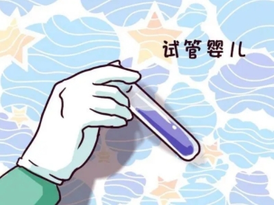 明远生殖医学中心